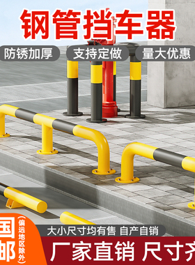 u型钢管护栏车位防撞护栏道路隔离栏杆M型防护栏U形桩钢管挡车器