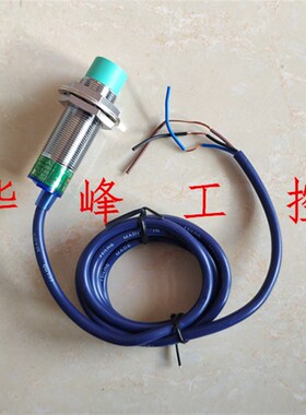 浙江飞凌 FA18-8NA 8NB接近开关直流24V三线NPN常开常闭传感器