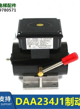 DAA234J1-600扶梯制动器GSD100K/K2FS/DAA234J1/GSD100A1