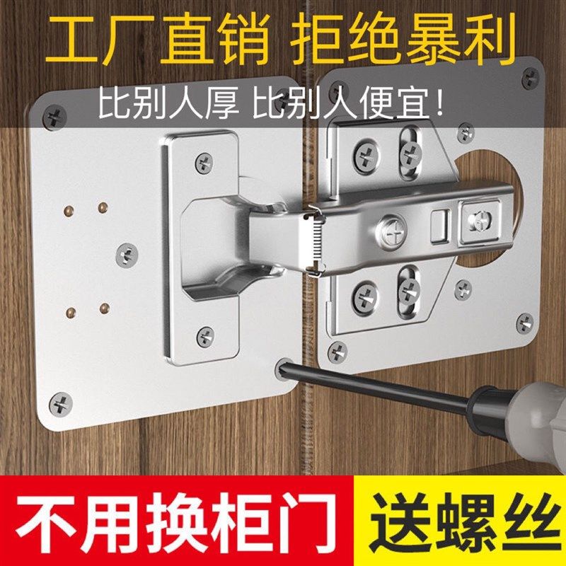 柜门修复板合页固定板加厚不锈钢材质铰链柜子安装板折页修复神器,清洗/食品/商业设备,洗车机,淘宝优惠券,粉丝福利购,淘宝优惠卷