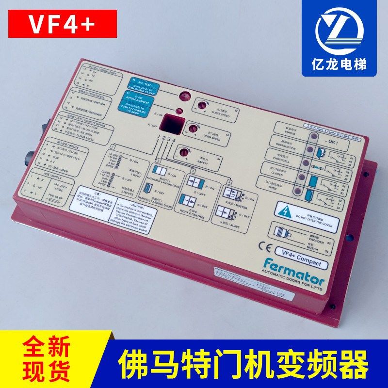 电梯配件福玛特VVVF4+VF5+佛马特3300 3600门机变频器VF4+门机盒