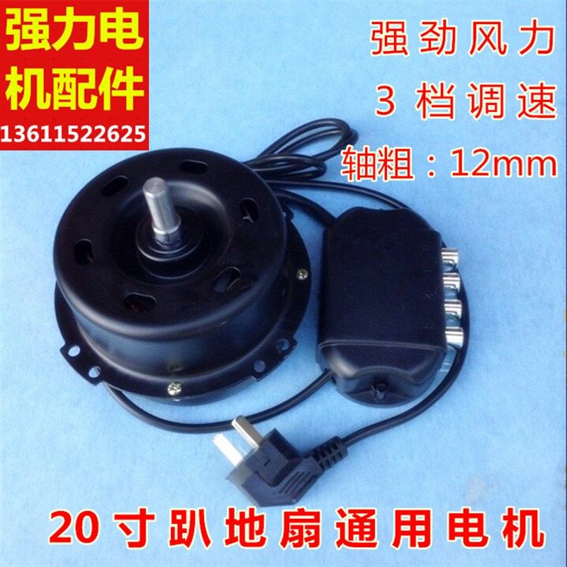 20寸趴地扇电机马达 工业趴地扇电机 趴地扇电机配件  强风力电机,工业油品/胶粘/化学/实验室用品,管类/试管/滴管,淘宝优惠券,粉丝福利购,淘宝优惠卷