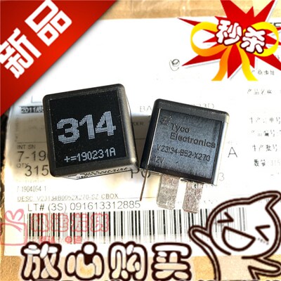 原装 V23134-B52-X270 泰科原厂314号汽车电磁继电器 12V 40A现货