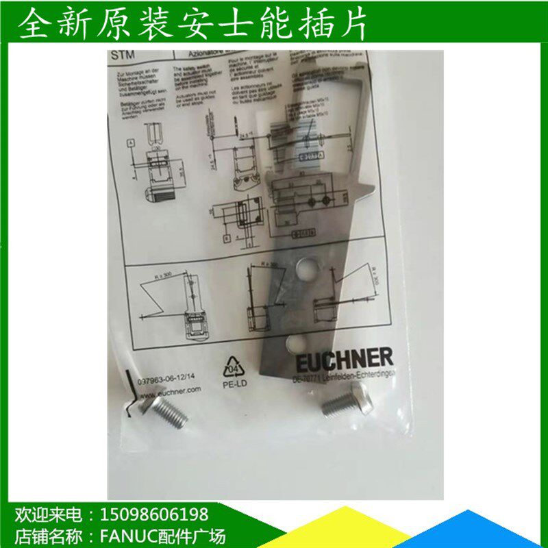 全新原装安士能门锁插销锁叉097861直头BETAETIGER-S-G-SN-C2115