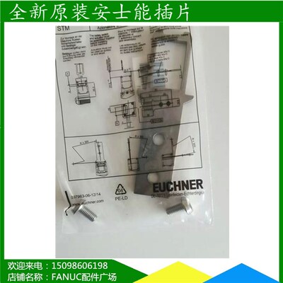 全新原装安士能门锁插销锁叉097861直头BETAETIGER-S-G-SN-C2115