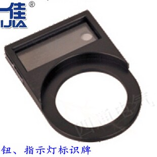 LA38 按钮开关标志框 一佳 22MM 标示牌 F22 扣式 正品 插式