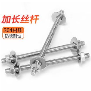 304不锈钢穿墙螺丝螺母大全螺杆加长螺栓对穿丝杆M6M8M10M12 M20