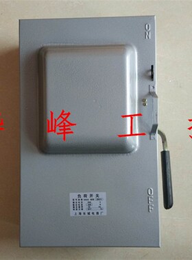 封闭式铁壳开关  HH3-100/3 150/3熔断负荷开关100A 150A