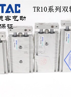 原装亚德客双轴气缸TR10X5S TR10X10S TR10X15S TR10X20S AirTAC