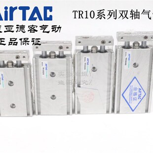 原装亚德客双轴气缸TR10X5S TR10X10S TR10X15S TR10X20S AirTAC