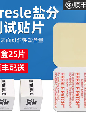 祈鑫盐分贴片Bresle盐份测试片A1250 E135B易Elcometer138同款