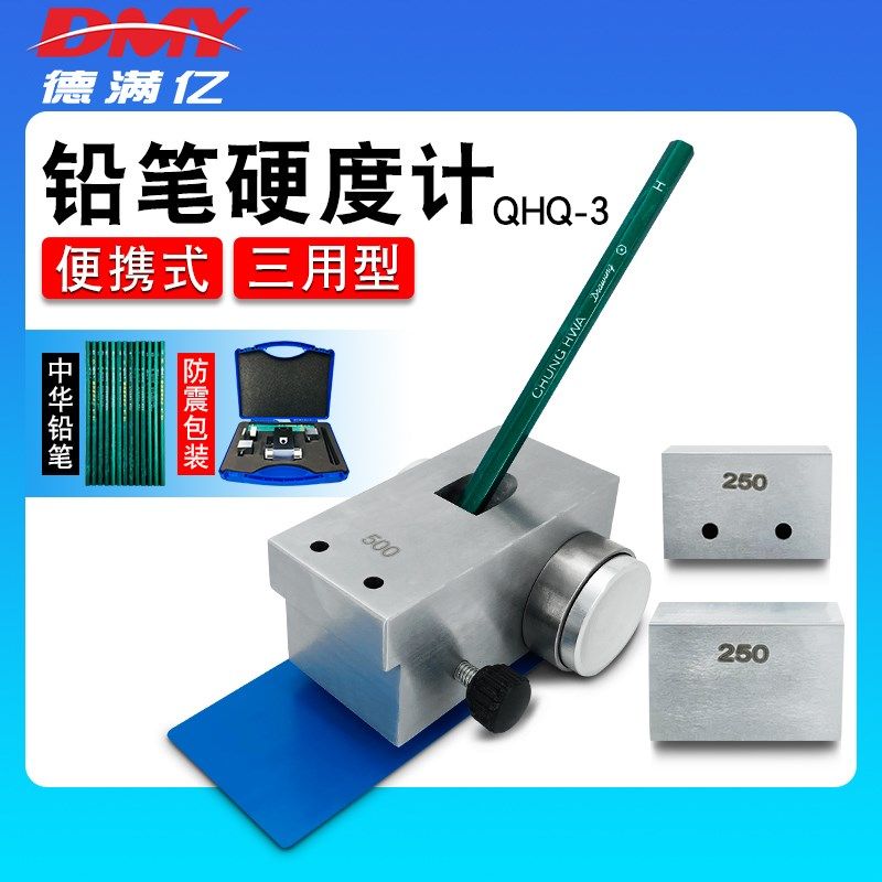 便携式三合一铅笔硬度计小车铅笔硬度测试仪铅笔漆膜划痕试验正品