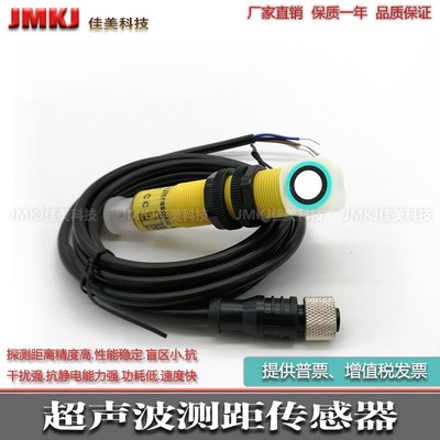 M18高精度直角型超声波传感器S18UBARQ S18UBAR S18UBAR W/30
