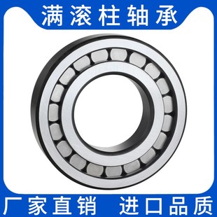 70满圆柱滚子轴承 内径65 重载满滚柱轴承NCF213V 214