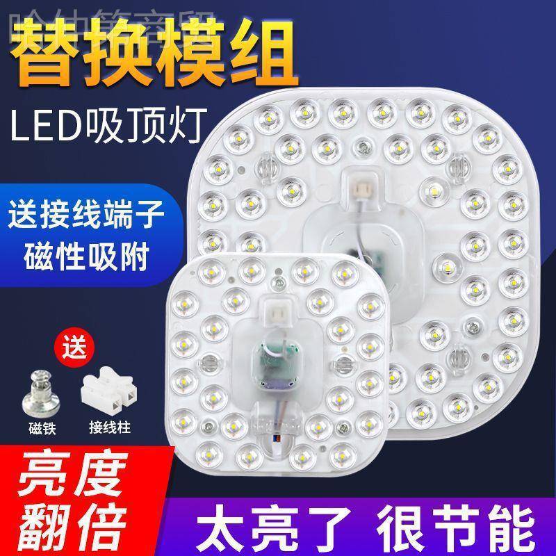 圆形led灯灯盘替换吸顶灯芯磁吸超超VER亮节能72w卧室家用亮吊扇