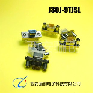 矩形航插件J30J 9ZKW J30J 9TJSP插头插座9芯 9TJSL