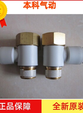 全新 KQ2VF04/KQ2VF06/KQ2VF08/KQ2VF10/12-M5-01S-02S-03-04AS