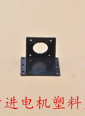 link cnc 3D打印机42步进电机无刷伺服塑料支架固定座