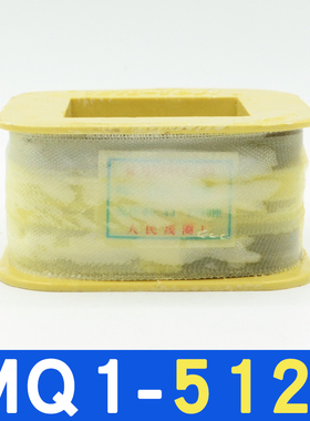 MQ1-5121交流牵引电磁铁线圈MQ1-5N全铜线圈220V/380V纯铜5KG25MM