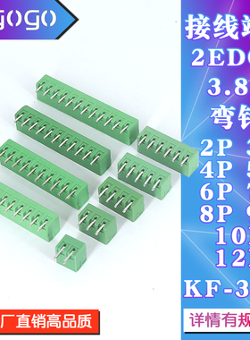 KF2EDGR 3.81插拔式接线端子连接器弯针座2/3/4/6/8/9P绿色3.81MM