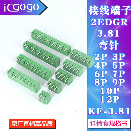 KF2EDGR 3.81插拔式接线端子连接器弯针座2/3/4/6/8/9P绿色3.81MM
