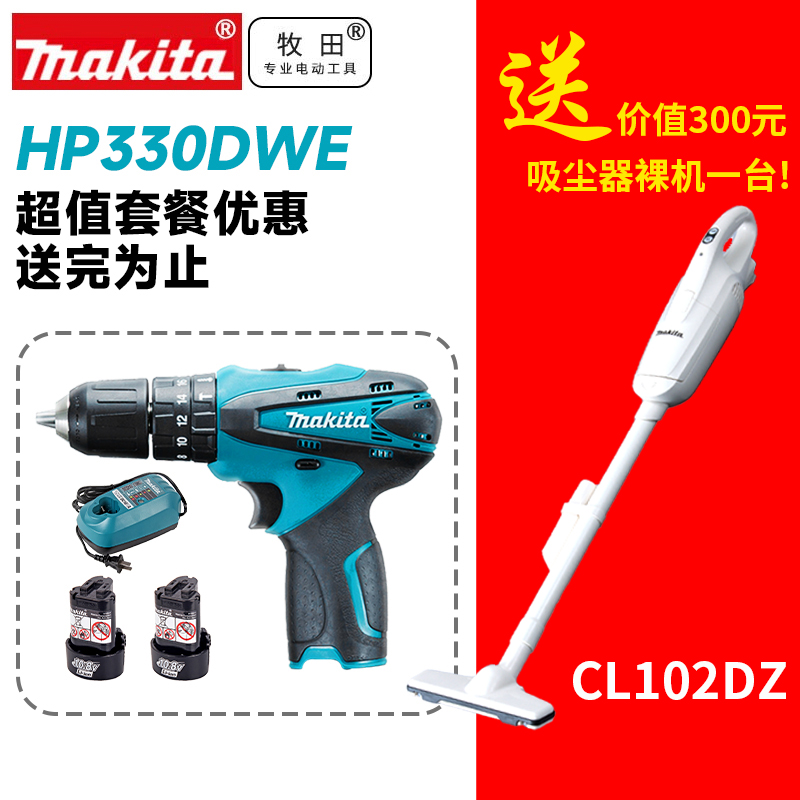 牧田冲击起子机TD090DWE锂电钻HP330DWE家用 DF330DWE  DF030DWE