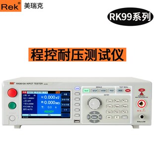 美瑞克交直流耐压绝缘测试仪RK9910 RK9920高压仪高压机电流20mA