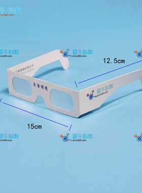 小学科学巴德膜眼镜用于观察太阳