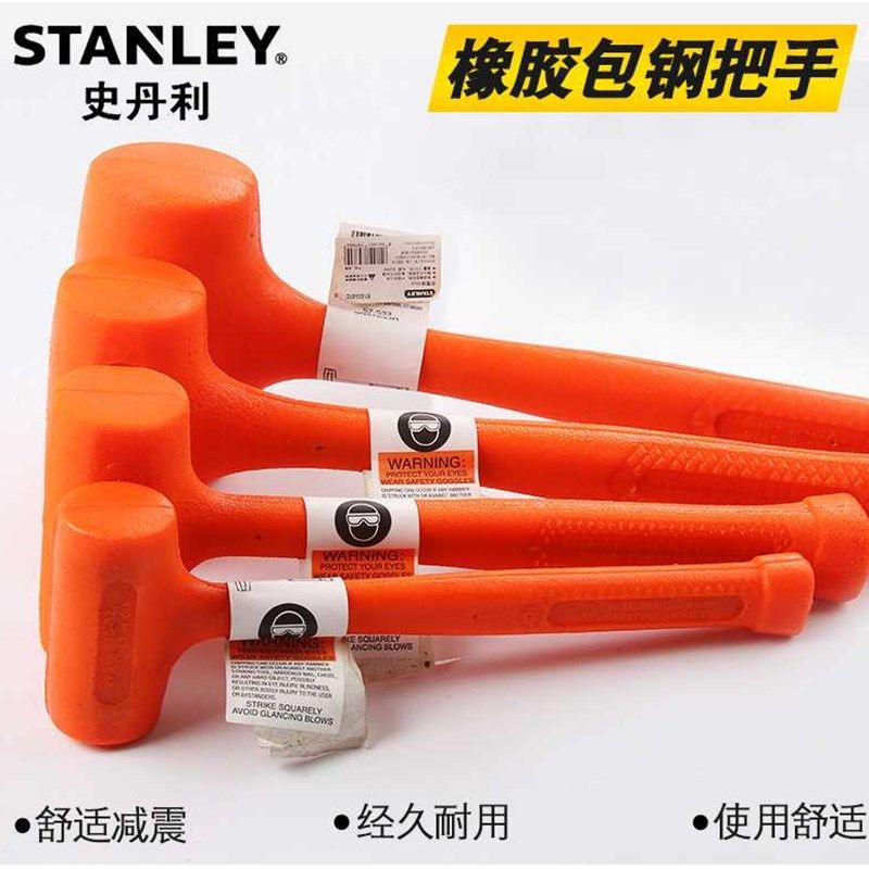 史丹利橡胶锤子橡皮锤子防震锤地板瓷砖安装锤防振锤胶锤钢珠锤