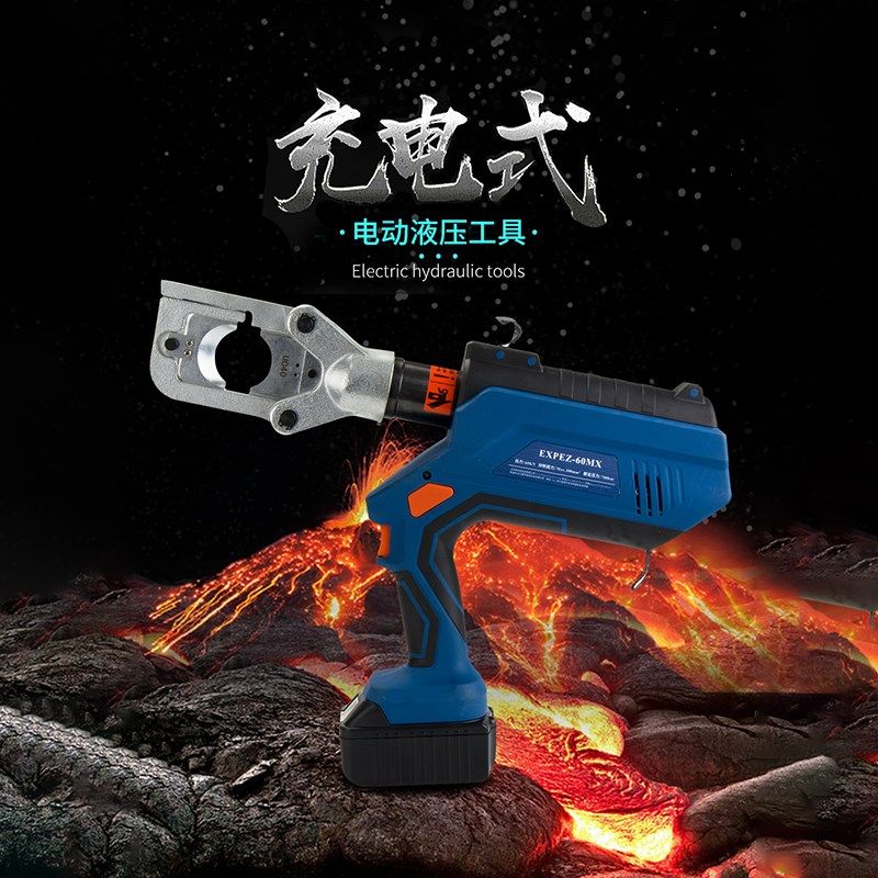 EXPLOIT/开拓充电式电动电缆剪电缆电动线缆液压剪切工具EXPBZ-45,ZIPPO/瑞士军刀/眼镜,眼镜盒,淘宝优惠券,粉丝福利购,淘宝优惠卷