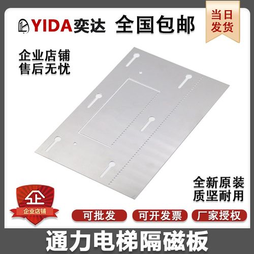 通力电梯隔磁板平层感应器隔磁片插板巨人通力U型隔磁板正品包邮