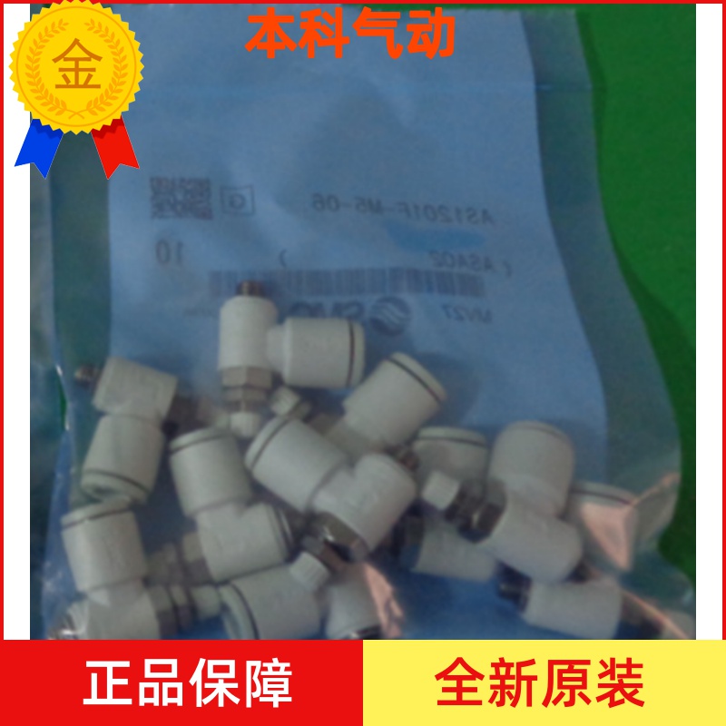 全新原装调速阀AS2301F-01-08S  AS2301F-02-08S  AS3301F-03-08S