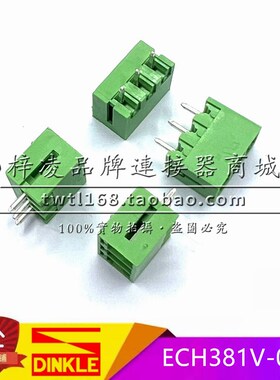 正品 DINKLE町洋 ECH381V-03P 插拔式 接线端子 3.81间距 3P 直针