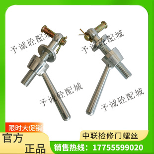 中联搅拌主机检修门锁紧螺丝观察门锁扣/主机门把手/搅拌站配件
