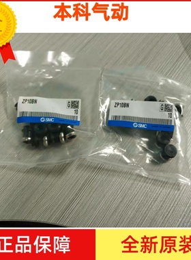 原装真空吸盘/嘴ZP3-10UMN/10UMS/ZP02-04-06-08/BN/BS/UN/US