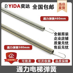 适用于蒂森电梯弹簧奥 580mm厅门门头拉簧 斯带钩弹簧460mm