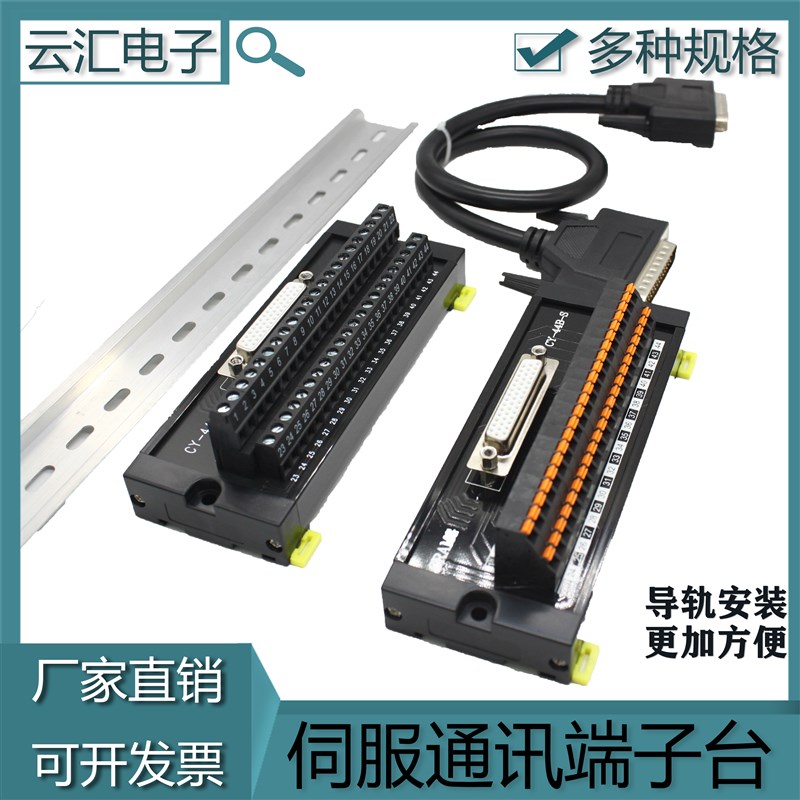 伺服CN1端子台DB44端子台接线端子台 台达ASD-MDDS4444中继端子台