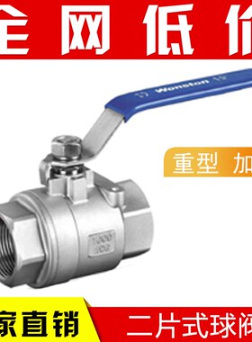 201/304二片式球阀2pc丝口4分Q11F-16阀门6分--重型球阀