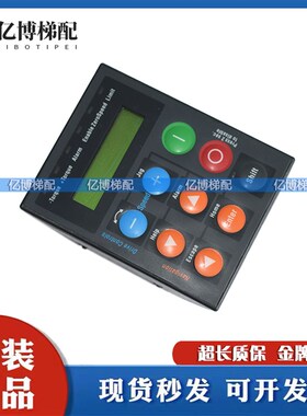 西威变频器操作器操作面板服务器AVY/AVGL电梯显示面板调试面板