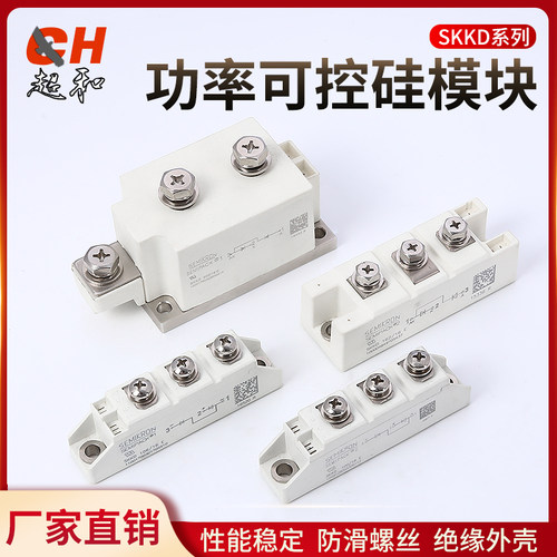 可控硅模块  SKKD162 -16E      质量包用 现货厂家直销