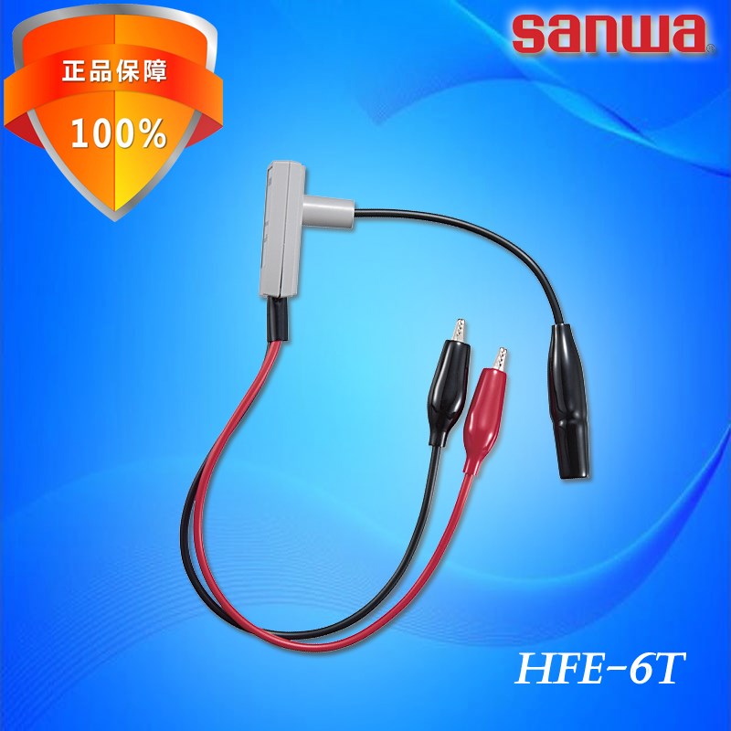 sanwa三和HFE-6T三极管测试套件夹具配YX360TRF/YX-361TR万用表