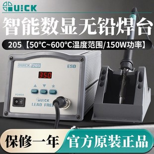 QUICK快克205数显无铅焊台高频大功率150w恒温智能拆焊台维修烙铁