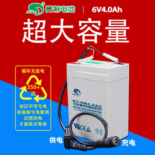 百鹰电子吊秤吊称配件电池电瓶6V4A吊钩秤充电器吊磅6伏4ah蓄电池