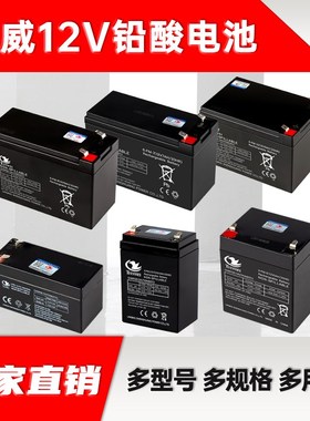 12v7.5ahUPS消防报警主机安防门禁电源童车铅酸蓄电池7ah通用电瓶