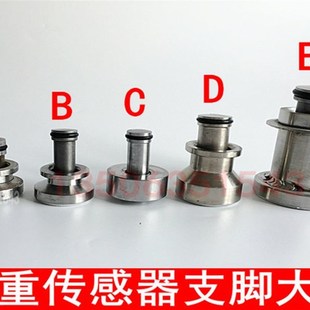 称重传感器支脚/传感器附件/SB附件地磅腿不倒翁配件托利多SBC