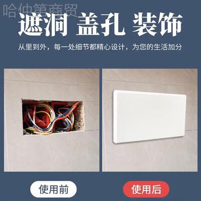 I墙留线孔装MWF饰盖遮丑盖挡板孔二位长预型孔洞墙空白面板堵洞