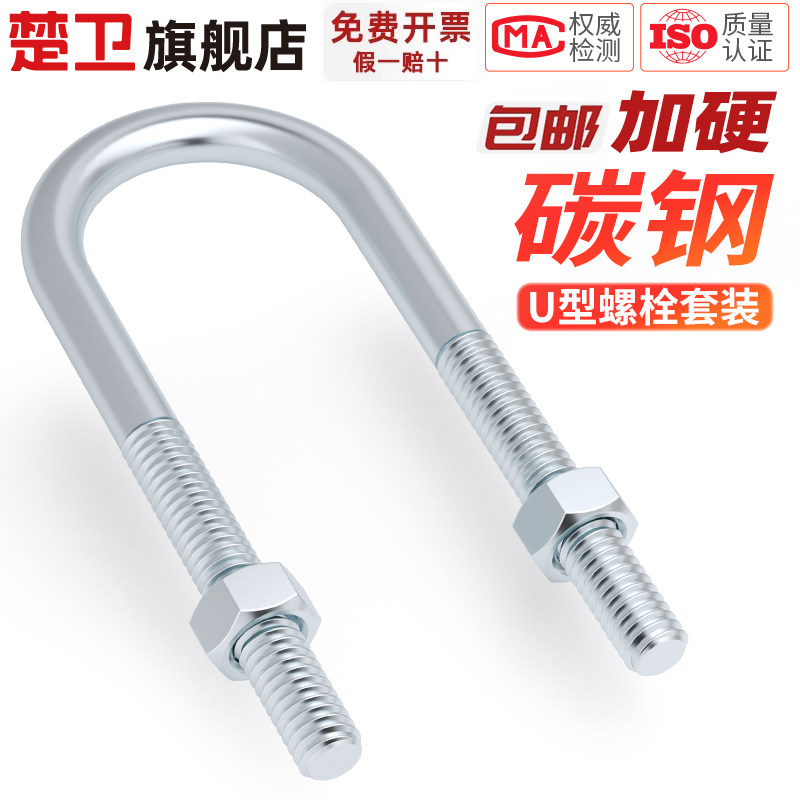 镀锌U型螺丝螺母大全加长U形螺栓螺帽套装卡扣管箍抱箍管卡固定器