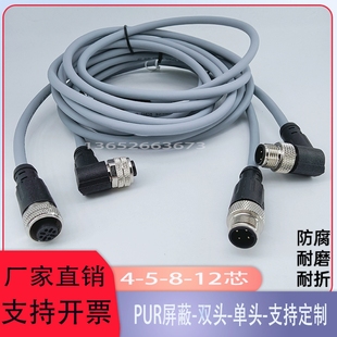 m12航空插头连接器防水4芯5芯8芯12针公母对接PUR屏蔽传感器接线