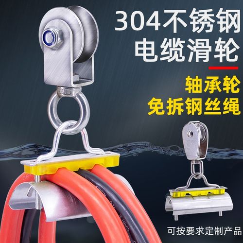 行车扁电缆用的钢丝绳吊线滑轮304不锈钢滑轮尼龙拖缆微型 小滑车