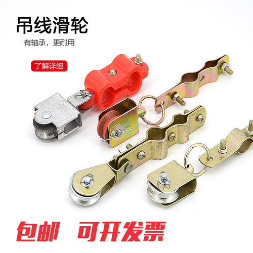 半塑料吊线滑轮行车圆电缆拖线钢丝绳滑车天车起重机电动葫芦防爆